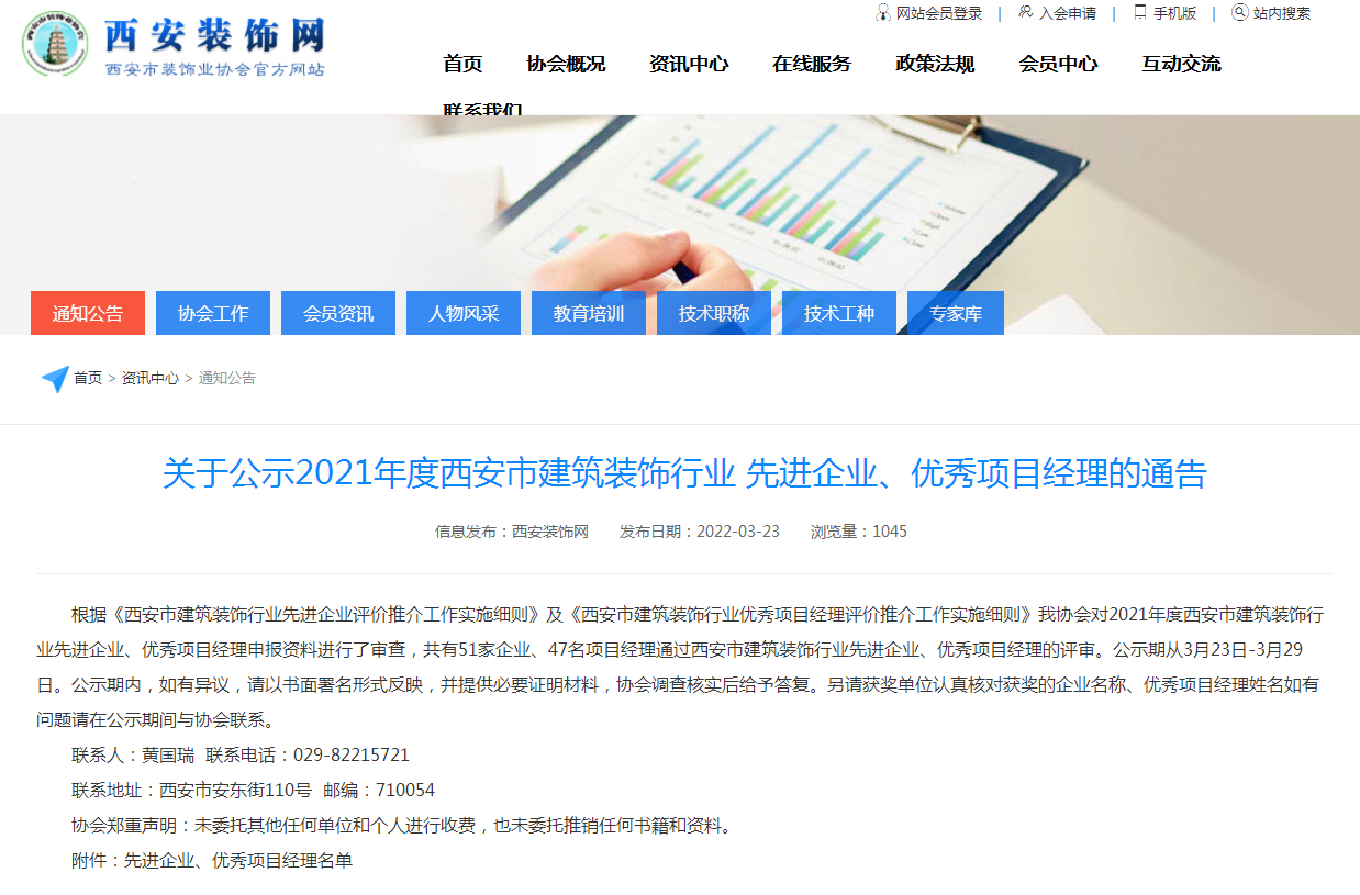 ���ڹ�ʾ2021����������޽�װ����ҵ�Ƚ���ҵ��������Ŀ˾����ͨ��