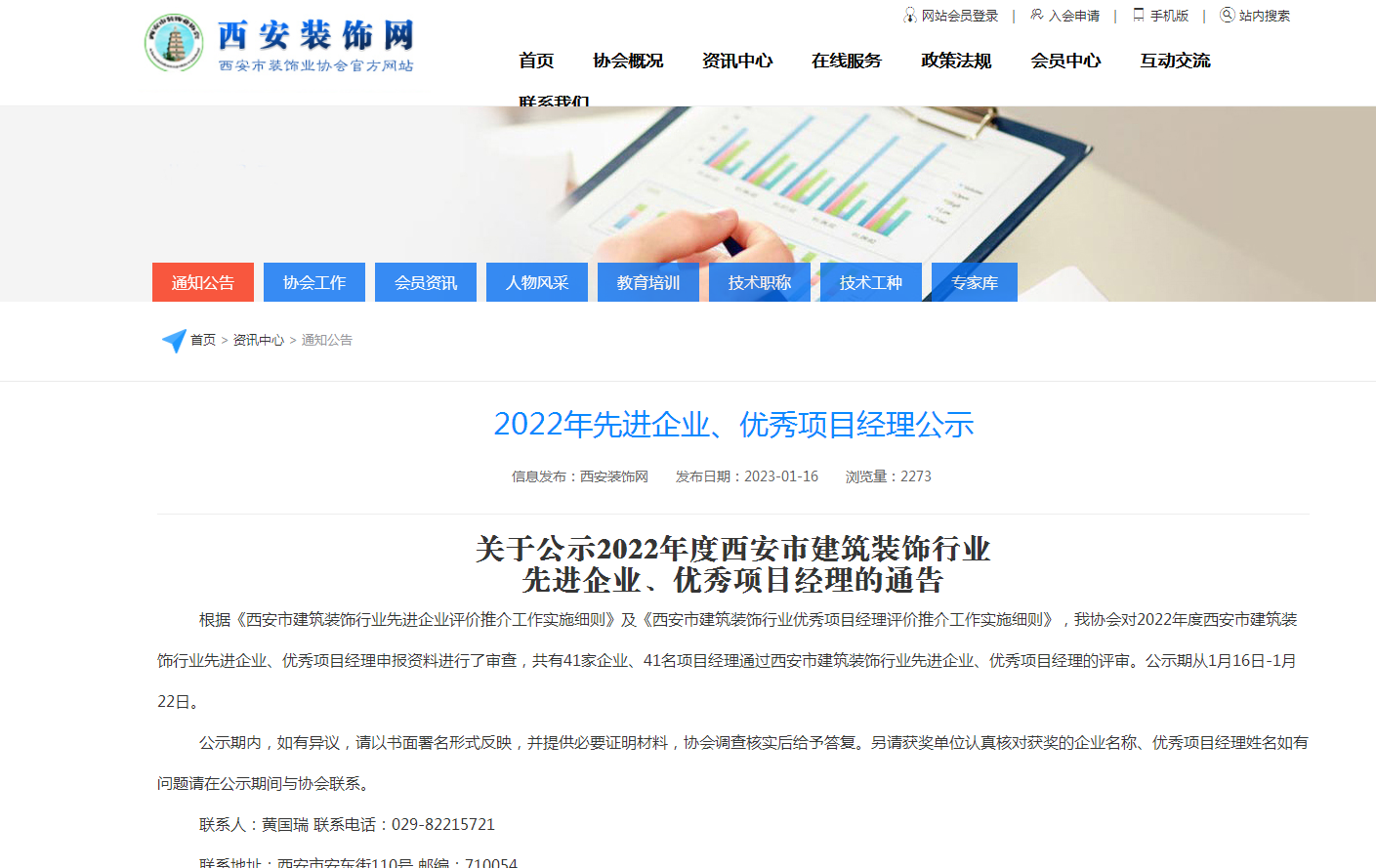 ������װ��ҵЭ����ڱ���2022��������޽�װ����ҵ���Ƚ���ҵ������