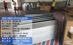 ��ʦ���԰Сѧ�������յ�������װ�ù���